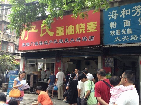 燒麥培訓(xùn)學(xué)員開(kāi)店