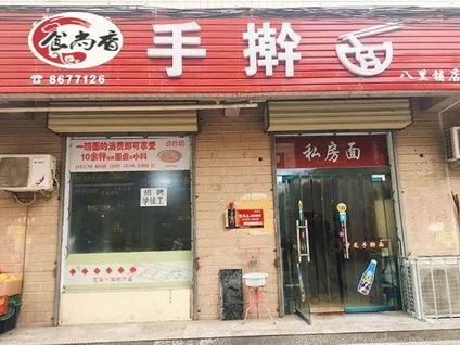 手搟面培訓(xùn)學(xué)員開店