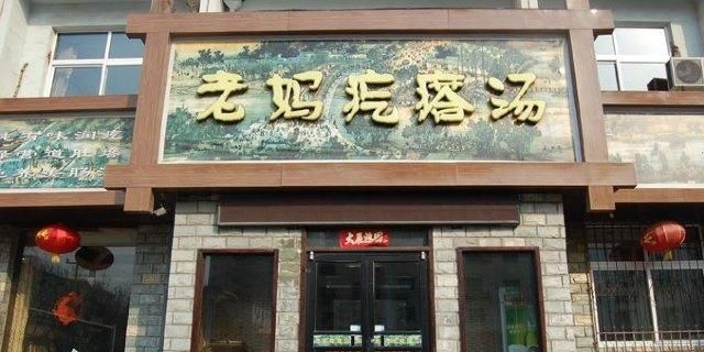 啥湯培訓(xùn)學(xué)員開(kāi)店