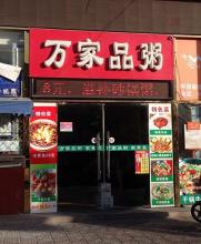 南瓜粥培訓(xùn)學(xué)員開店