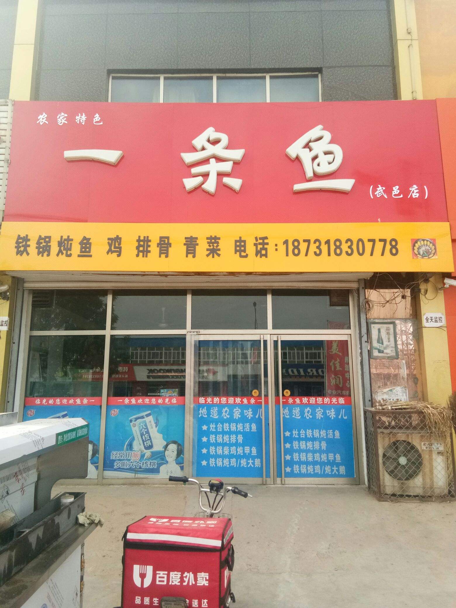 炒粉魚培訓(xùn)學(xué)員開店