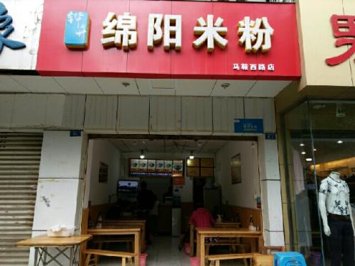 綿陽米粉培訓(xùn)學(xué)員開店